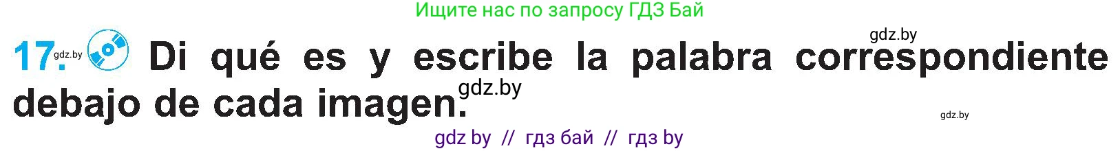 Испанский язык, 4 класс Учебник, авторы: Гриневич Елена Карловна, Бахар Лариса Николаевна, издательство Вышэйшая школа, Минск, 2019, красного цвета, Часть 1, страница 81, номер 17, Условие