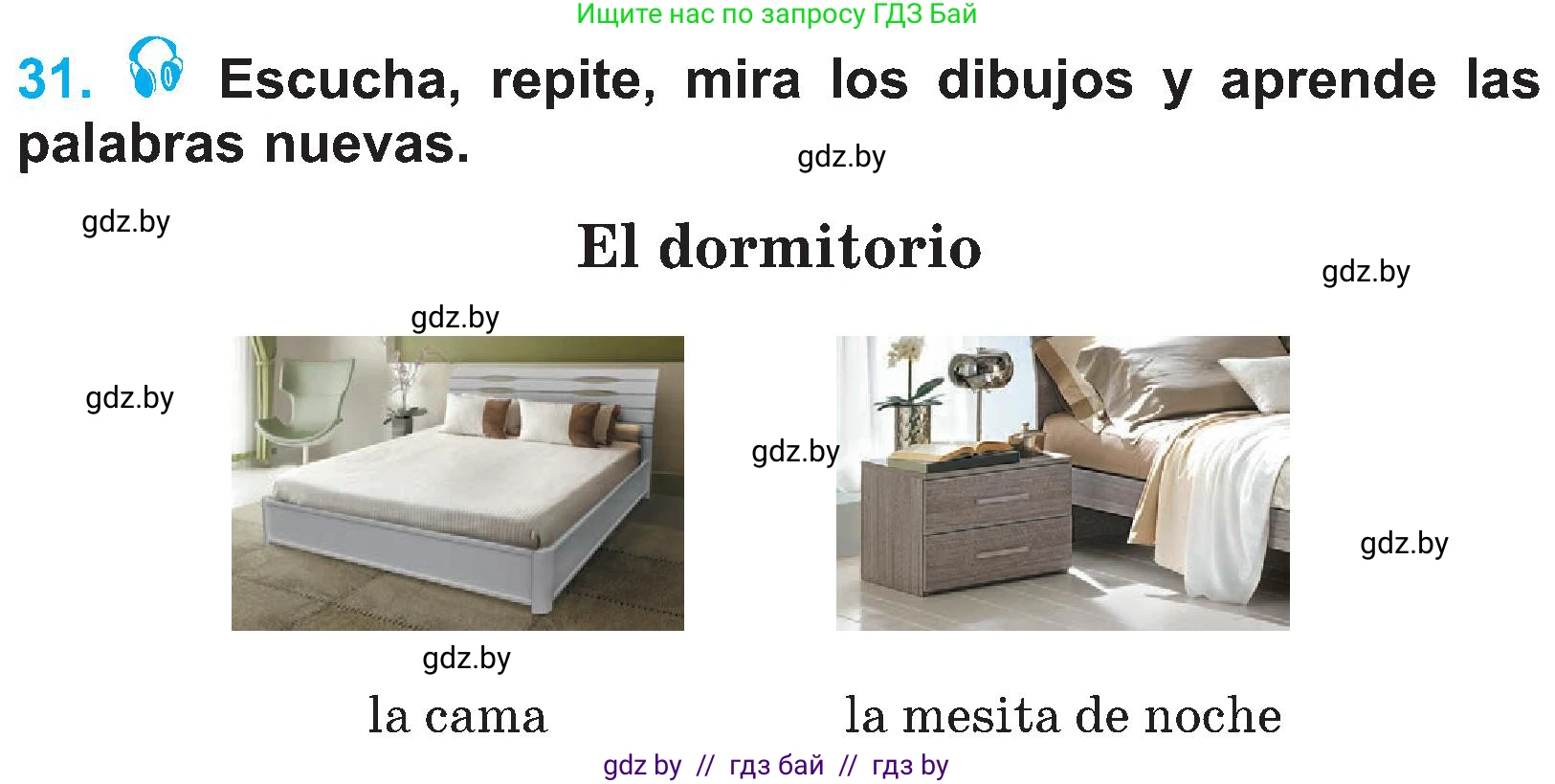 Испанский язык, 4 класс Учебник, авторы: Гриневич Елена Карловна, Бахар Лариса Николаевна, издательство Вышэйшая школа, Минск, 2019, красного цвета, Часть 1, страница 87, номер 31, Условие