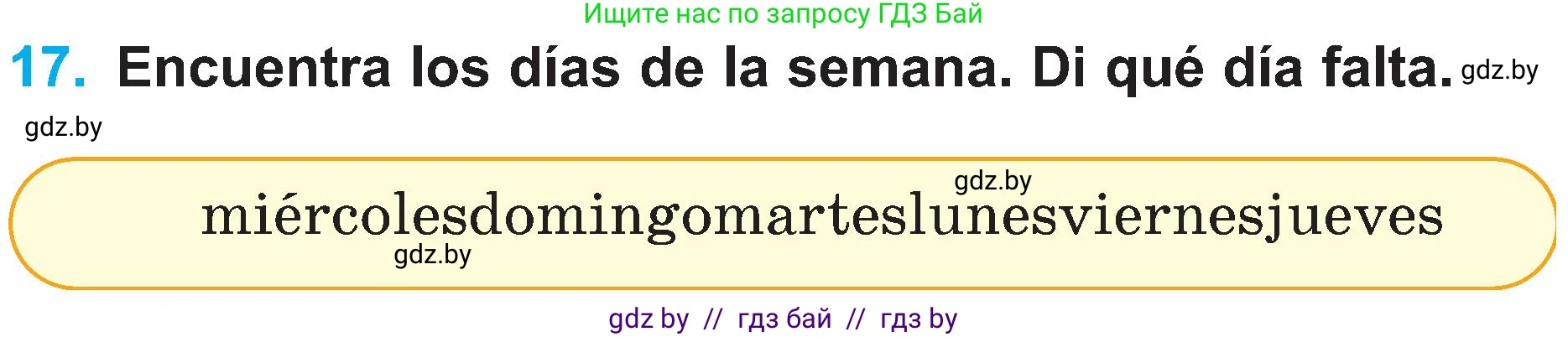 Испанский язык, 4 класс Учебник, авторы: Гриневич Елена Карловна, Бахар Лариса Николаевна, издательство Вышэйшая школа, Минск, 2019, красного цвета, Часть 1, страница 104, номер 17, Условие