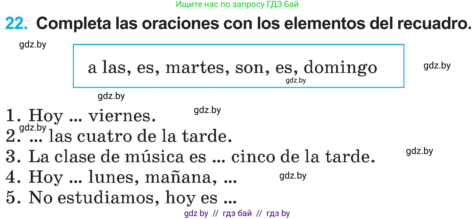 Испанский язык, 4 класс Учебник, авторы: Гриневич Елена Карловна, Бахар Лариса Николаевна, издательство Вышэйшая школа, Минск, 2019, красного цвета, Часть 1, страница 105, номер 22, Условие