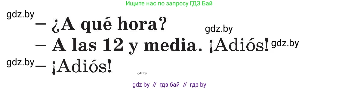 Испанский язык, 4 класс Учебник, авторы: Гриневич Елена Карловна, Бахар Лариса Николаевна, издательство Вышэйшая школа, Минск, 2019, красного цвета, Часть 1, страница 100, номер 4, Условие (продолжение 2)
