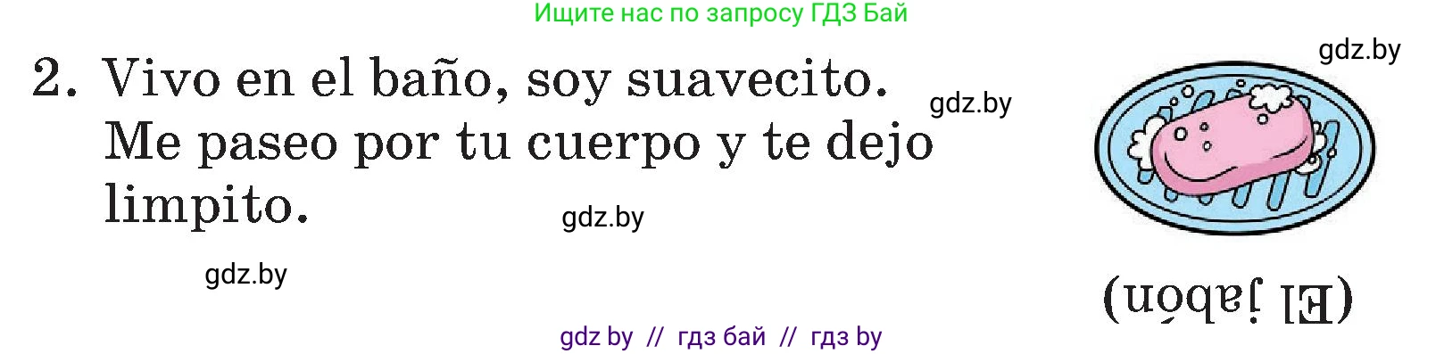 Испанский язык, 4 класс Учебник, авторы: Гриневич Елена Карловна, Бахар Лариса Николаевна, издательство Вышэйшая школа, Минск, 2019, красного цвета, Часть 1, страница 114, номер 10, Условие (продолжение 2)