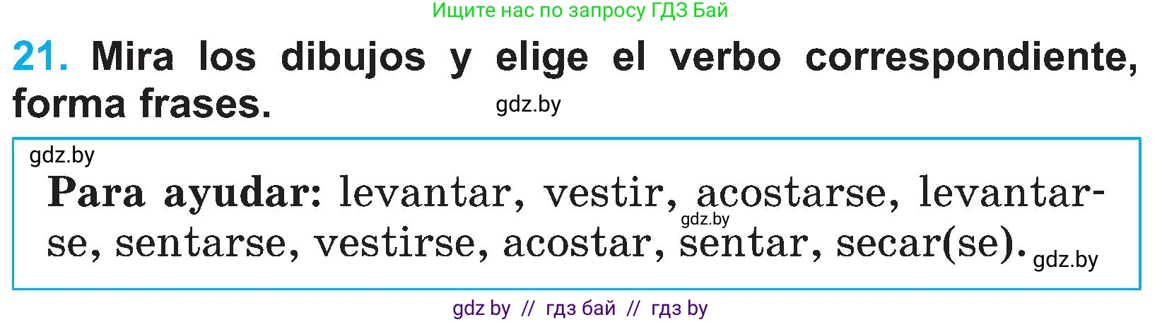 Испанский язык, 4 класс Учебник, авторы: Гриневич Елена Карловна, Бахар Лариса Николаевна, издательство Вышэйшая школа, Минск, 2019, красного цвета, Часть 1, страница 117, номер 21, Условие