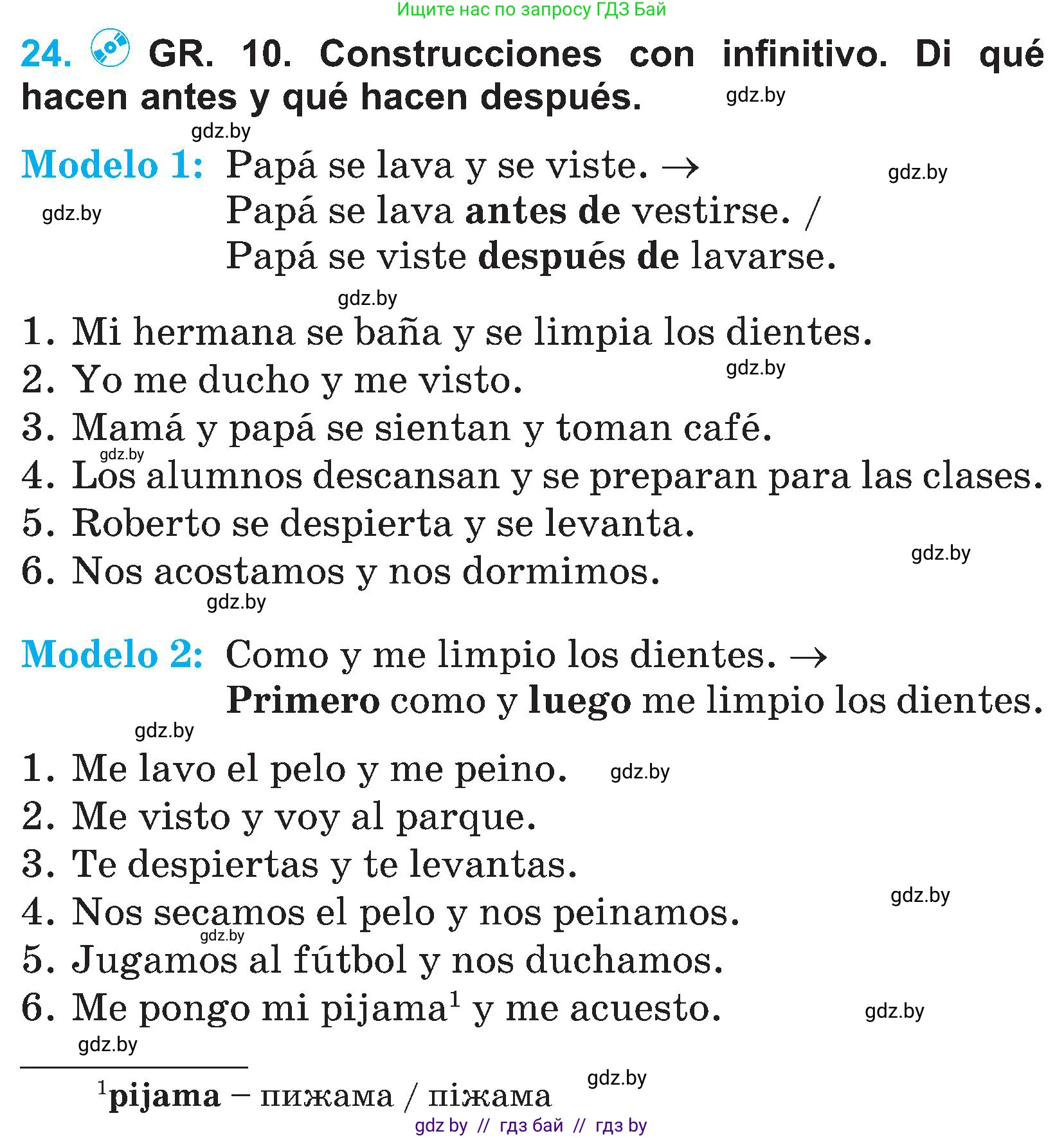 Испанский язык, 4 класс Учебник, авторы: Гриневич Елена Карловна, Бахар Лариса Николаевна, издательство Вышэйшая школа, Минск, 2019, красного цвета, Часть 1, страница 120, номер 24, Условие