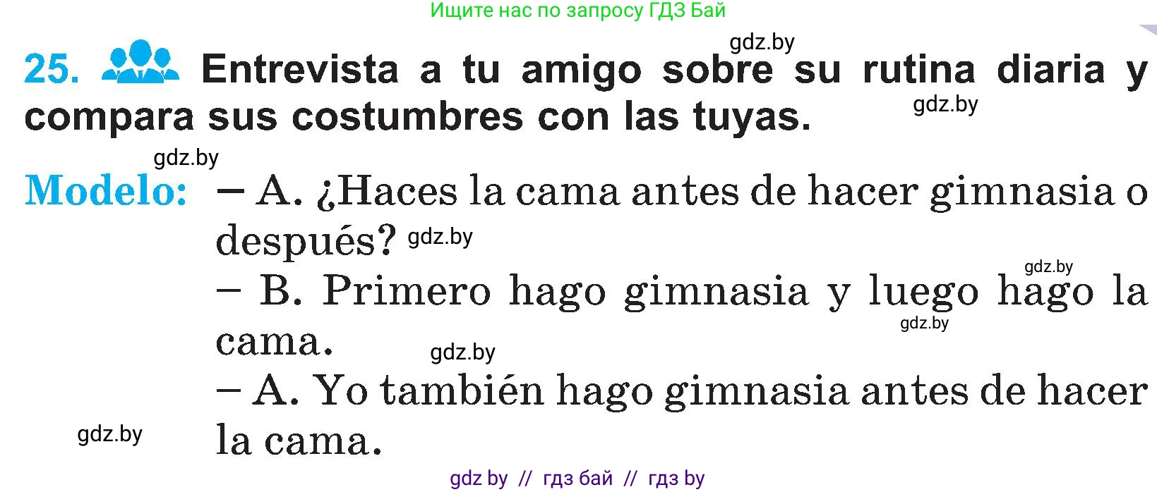 Испанский язык, 4 класс Учебник, авторы: Гриневич Елена Карловна, Бахар Лариса Николаевна, издательство Вышэйшая школа, Минск, 2019, красного цвета, Часть 1, страница 121, номер 25, Условие
