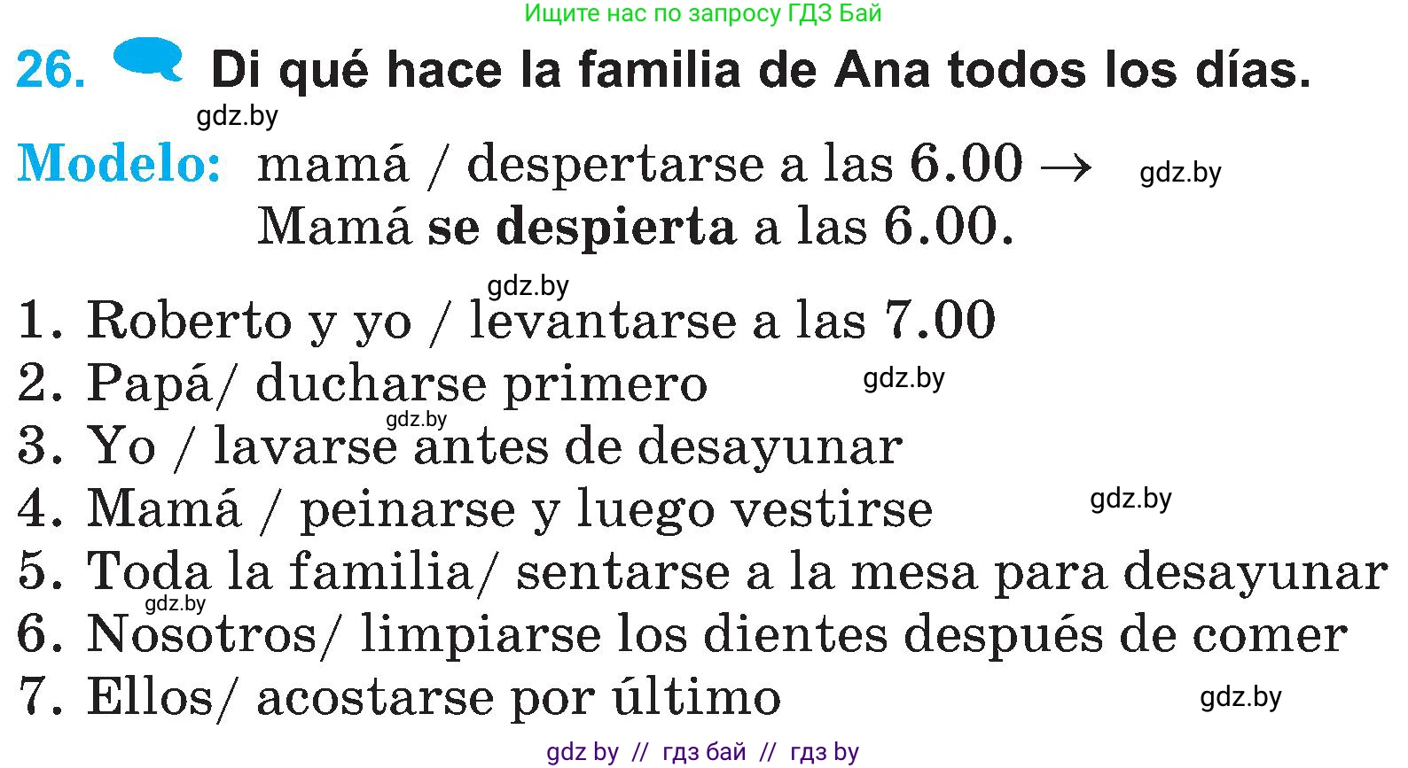Испанский язык, 4 класс Учебник, авторы: Гриневич Елена Карловна, Бахар Лариса Николаевна, издательство Вышэйшая школа, Минск, 2019, красного цвета, Часть 1, страница 121, номер 26, Условие