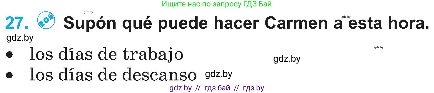 Испанский язык, 4 класс Учебник, авторы: Гриневич Елена Карловна, Бахар Лариса Николаевна, издательство Вышэйшая школа, Минск, 2019, красного цвета, Часть 1, страница 121, номер 27, Условие