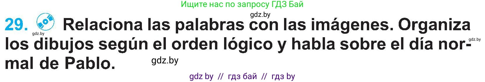 Испанский язык, 4 класс Учебник, авторы: Гриневич Елена Карловна, Бахар Лариса Николаевна, издательство Вышэйшая школа, Минск, 2019, красного цвета, Часть 1, страница 122, номер 29, Условие