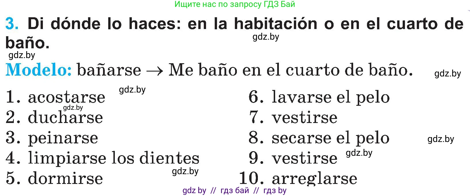 Испанский язык, 4 класс Учебник, авторы: Гриневич Елена Карловна, Бахар Лариса Николаевна, издательство Вышэйшая школа, Минск, 2019, красного цвета, Часть 1, страница 111, номер 3, Условие