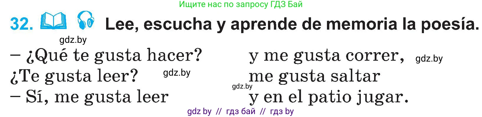 Испанский язык, 4 класс Учебник, авторы: Гриневич Елена Карловна, Бахар Лариса Николаевна, издательство Вышэйшая школа, Минск, 2019, красного цвета, Часть 1, страница 123, номер 32, Условие