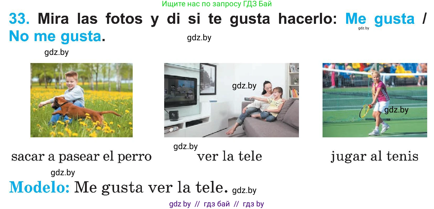 Испанский язык, 4 класс Учебник, авторы: Гриневич Елена Карловна, Бахар Лариса Николаевна, издательство Вышэйшая школа, Минск, 2019, красного цвета, Часть 1, страница 123, номер 33, Условие