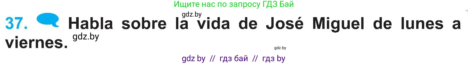 Испанский язык, 4 класс Учебник, авторы: Гриневич Елена Карловна, Бахар Лариса Николаевна, издательство Вышэйшая школа, Минск, 2019, красного цвета, Часть 1, страница 127, номер 37, Условие