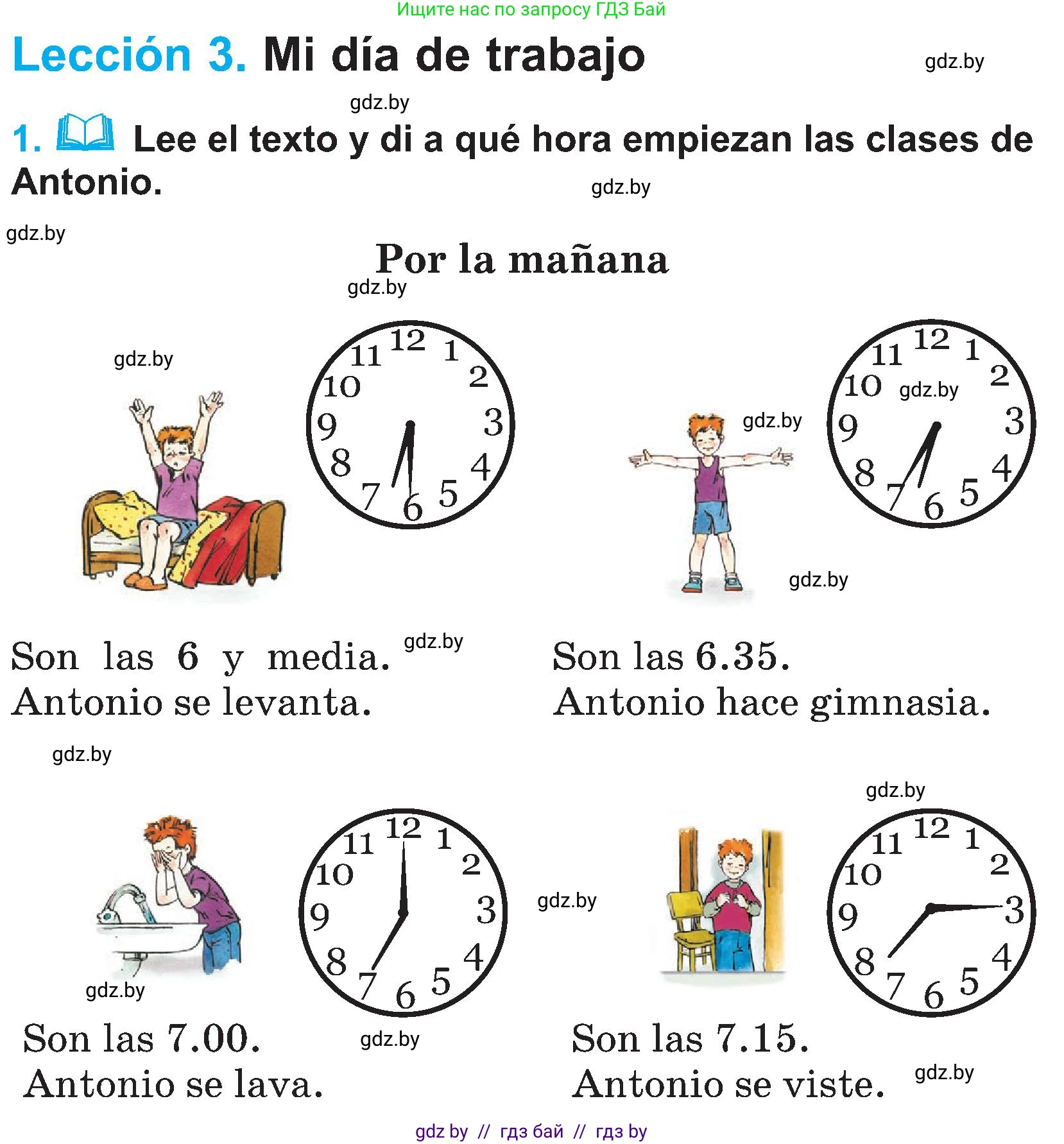 Испанский язык, 4 класс Учебник, авторы: Гриневич Елена Карловна, Бахар Лариса Николаевна, издательство Вышэйшая школа, Минск, 2019, красного цвета, Часть 1, страница 127, номер 1, Условие