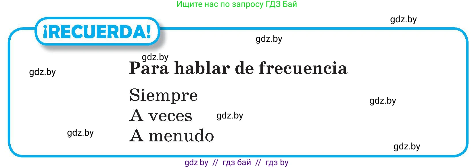 Испанский язык, 4 класс Учебник, авторы: Гриневич Елена Карловна, Бахар Лариса Николаевна, издательство Вышэйшая школа, Минск, 2019, красного цвета, Часть 1, страница 137, номер 23, Условие (продолжение 2)