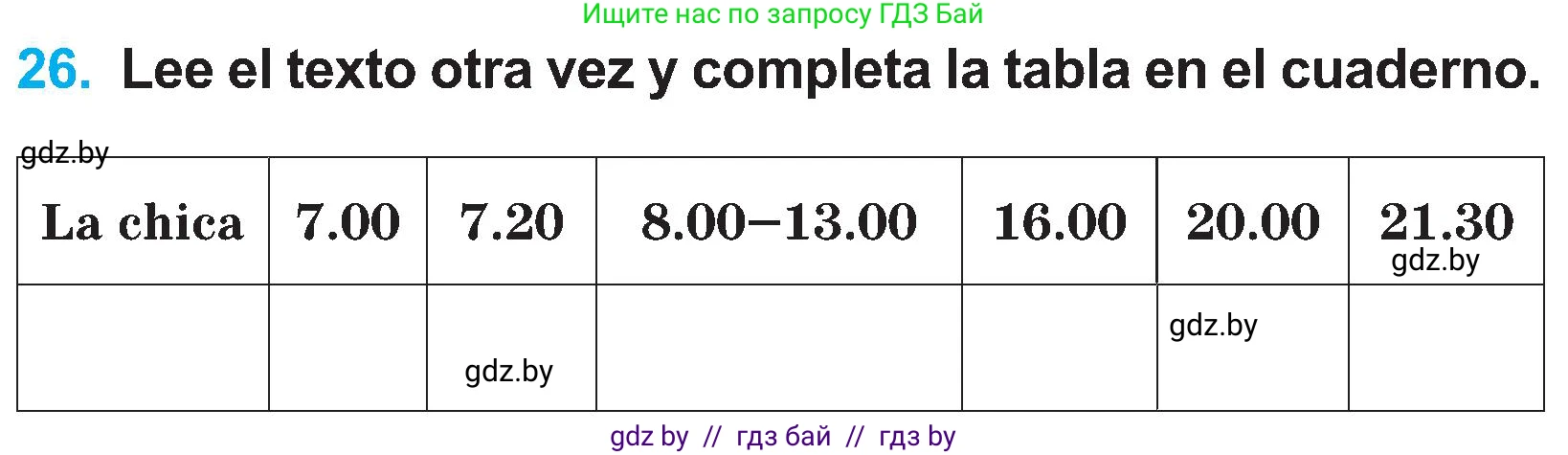 Испанский язык, 4 класс Учебник, авторы: Гриневич Елена Карловна, Бахар Лариса Николаевна, издательство Вышэйшая школа, Минск, 2019, красного цвета, Часть 1, страница 139, номер 26, Условие