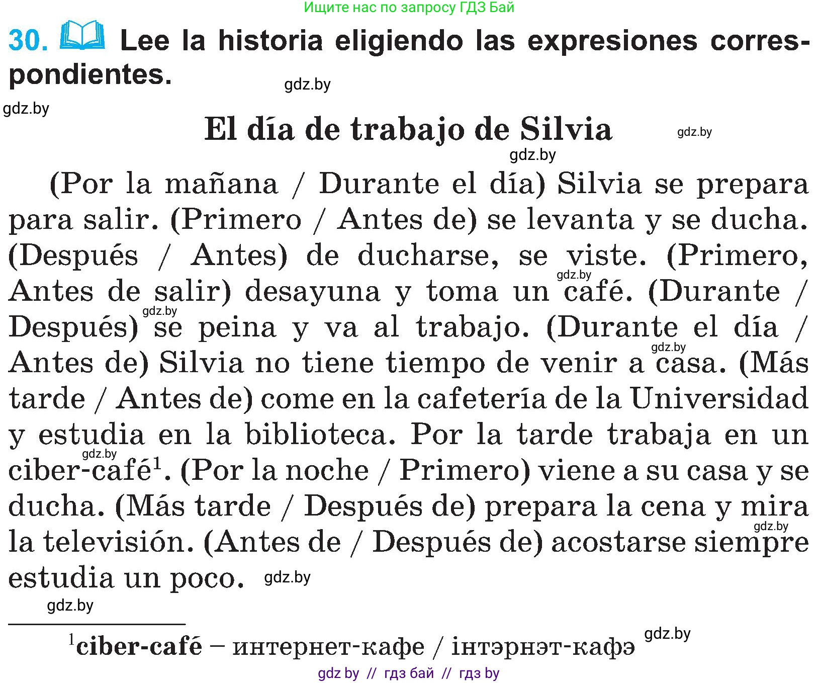 Испанский язык, 4 класс Учебник, авторы: Гриневич Елена Карловна, Бахар Лариса Николаевна, издательство Вышэйшая школа, Минск, 2019, красного цвета, Часть 1, страница 140, номер 30, Условие