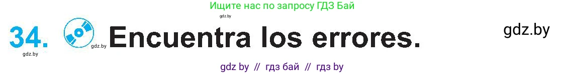 Испанский язык, 4 класс Учебник, авторы: Гриневич Елена Карловна, Бахар Лариса Николаевна, издательство Вышэйшая школа, Минск, 2019, красного цвета, Часть 1, страница 141, номер 34, Условие