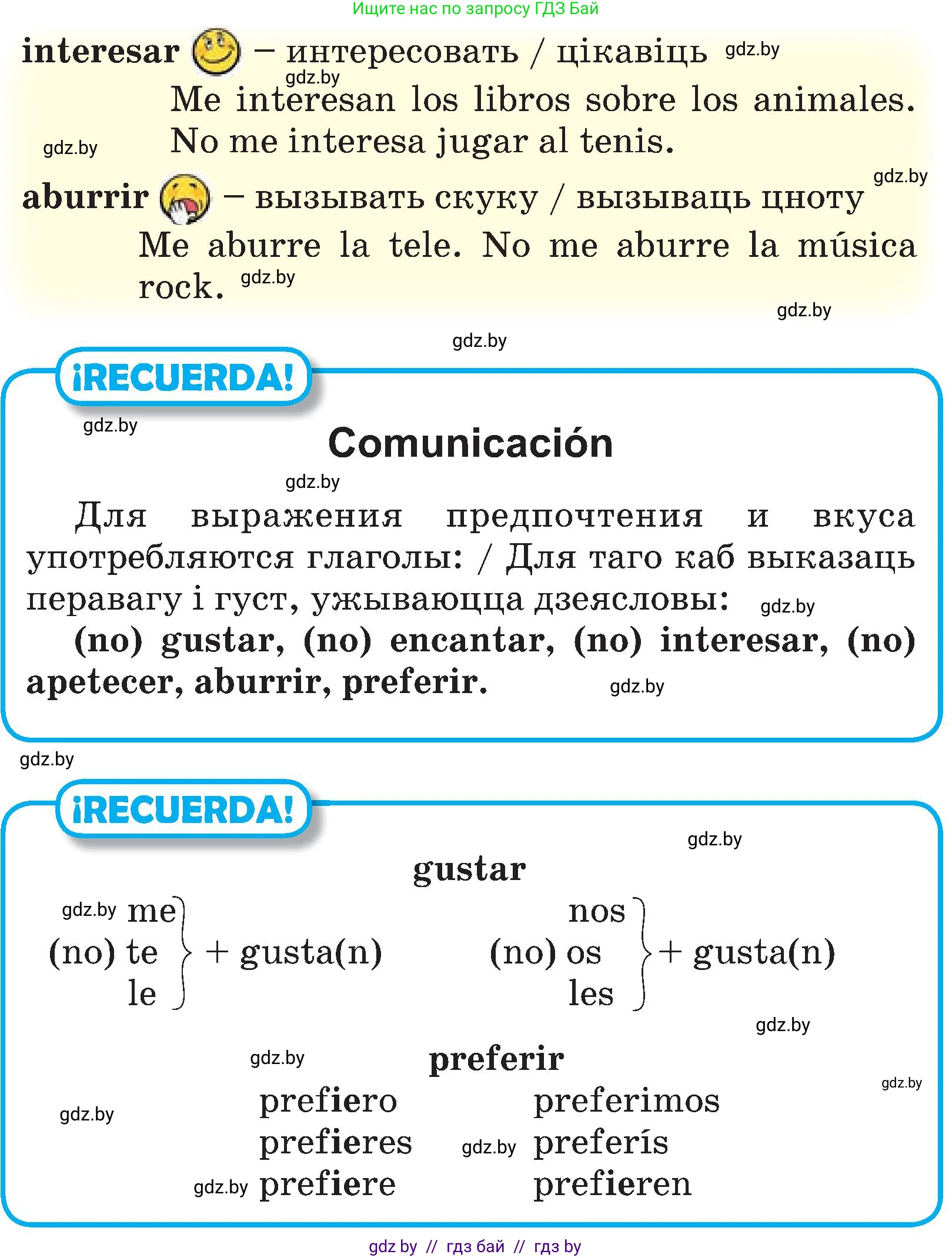 Испанский язык, 4 класс Учебник, авторы: Гриневич Елена Карловна, Бахар Лариса Николаевна, издательство Вышэйшая школа, Минск, 2019, красного цвета, Часть 2, страница 4, номер 2, Условие (продолжение 2)