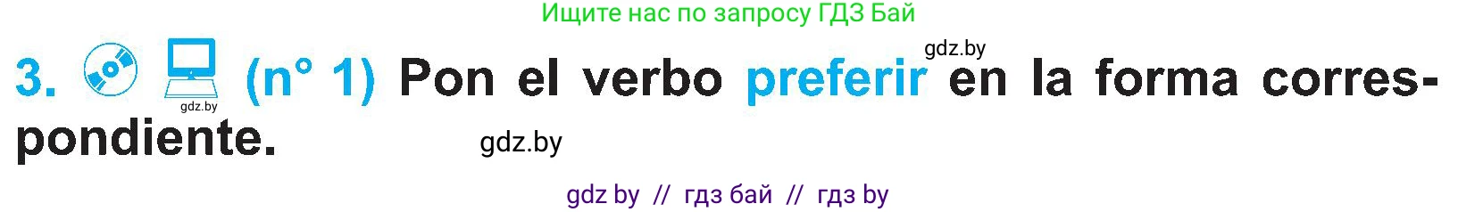 Испанский язык, 4 класс Учебник, авторы: Гриневич Елена Карловна, Бахар Лариса Николаевна, издательство Вышэйшая школа, Минск, 2019, красного цвета, Часть 2, страница 6, номер 3, Условие