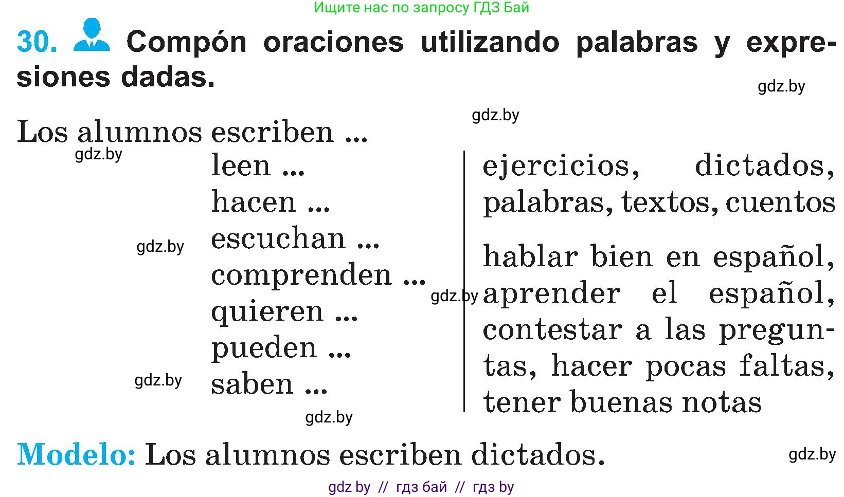 Испанский язык, 4 класс Учебник, авторы: Гриневич Елена Карловна, Бахар Лариса Николаевна, издательство Вышэйшая школа, Минск, 2019, красного цвета, Часть 2, страница 14, номер 30, Условие