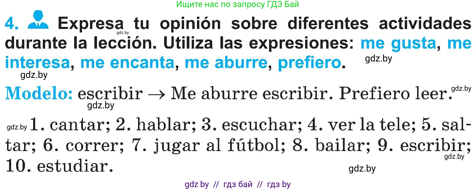 Испанский язык, 4 класс Учебник, авторы: Гриневич Елена Карловна, Бахар Лариса Николаевна, издательство Вышэйшая школа, Минск, 2019, красного цвета, Часть 2, страница 6, номер 4, Условие