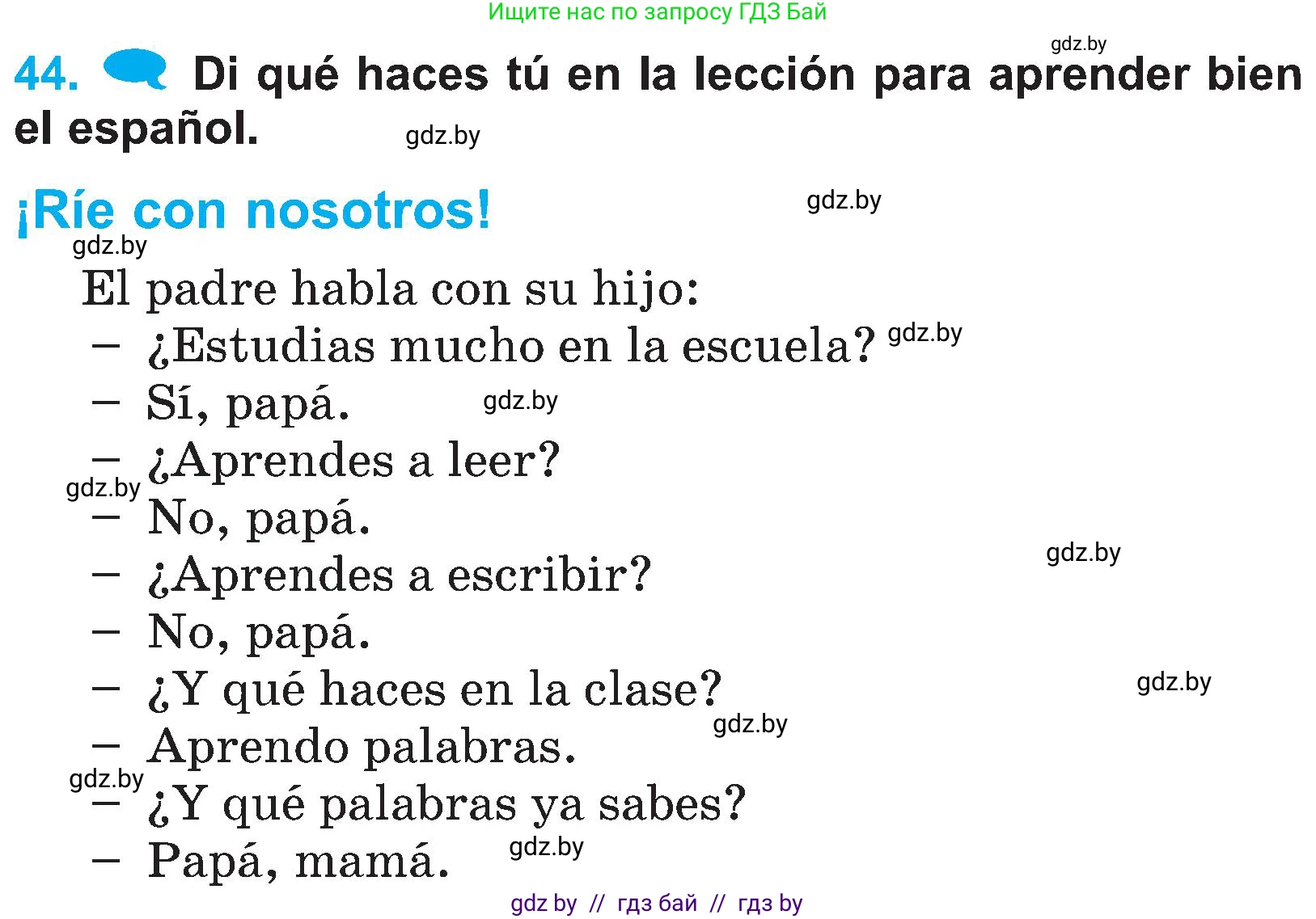 Испанский язык, 4 класс Учебник, авторы: Гриневич Елена Карловна, Бахар Лариса Николаевна, издательство Вышэйшая школа, Минск, 2019, красного цвета, Часть 2, страница 19, номер 44, Условие
