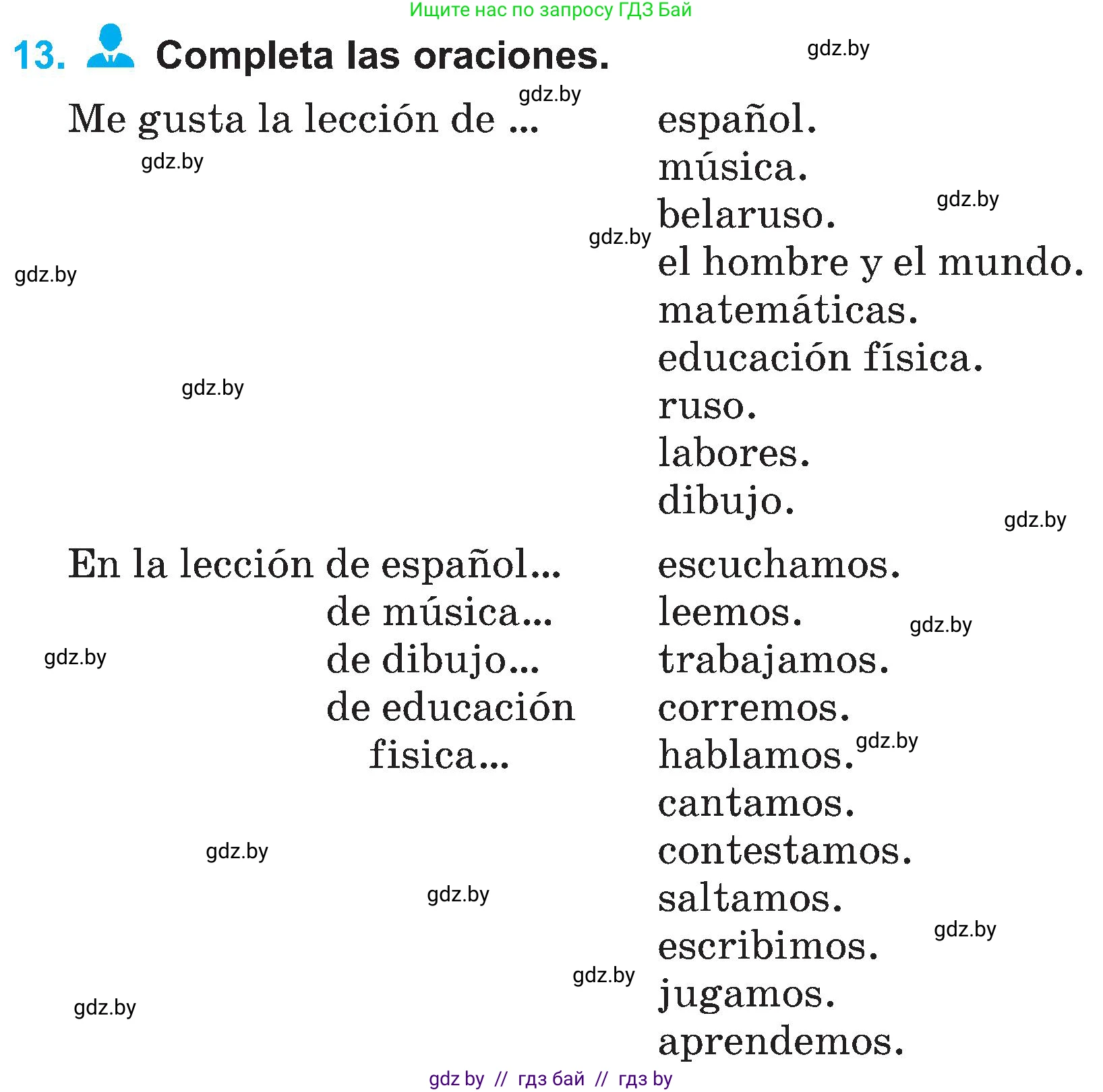 Испанский язык, 4 класс Учебник, авторы: Гриневич Елена Карловна, Бахар Лариса Николаевна, издательство Вышэйшая школа, Минск, 2019, красного цвета, Часть 2, страница 25, номер 13, Условие