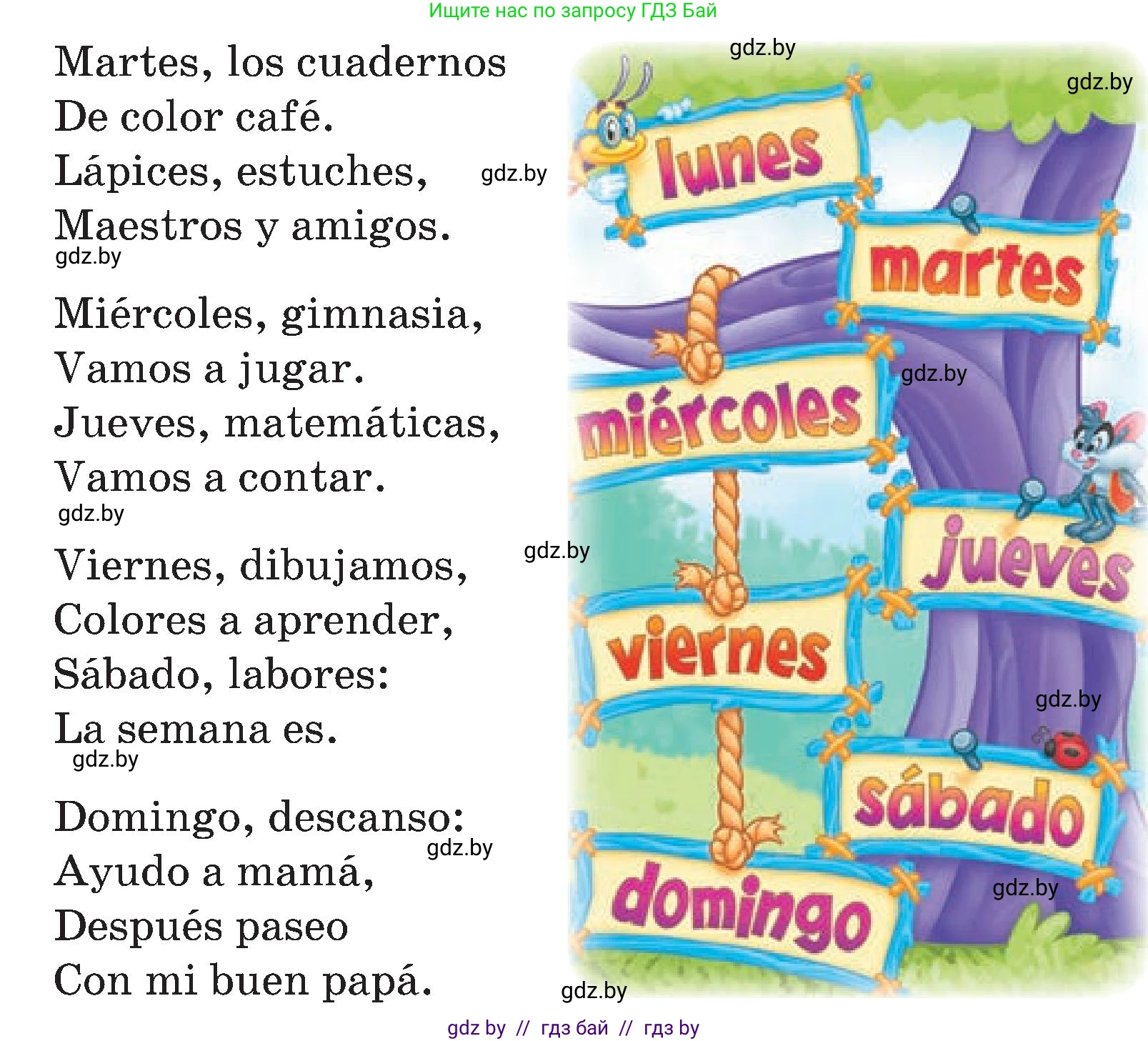 Испанский язык, 4 класс Учебник, авторы: Гриневич Елена Карловна, Бахар Лариса Николаевна, издательство Вышэйшая школа, Минск, 2019, красного цвета, Часть 2, страница 19, номер 2, Условие (продолжение 2)