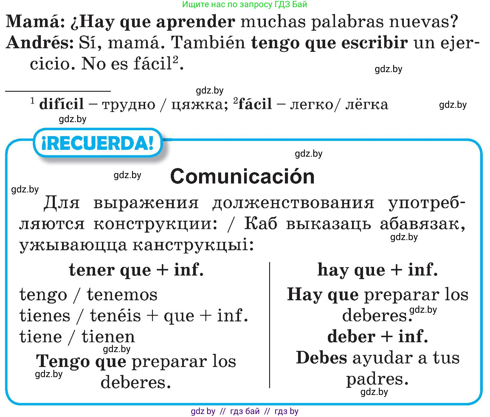Испанский язык, 4 класс Учебник, авторы: Гриневич Елена Карловна, Бахар Лариса Николаевна, издательство Вышэйшая школа, Минск, 2019, красного цвета, Часть 2, страница 26, номер 1, Условие (продолжение 2)