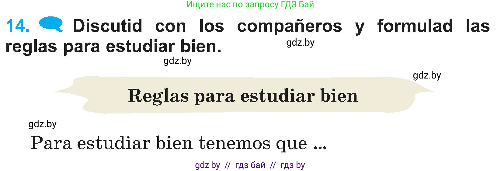 Испанский язык, 4 класс Учебник, авторы: Гриневич Елена Карловна, Бахар Лариса Николаевна, издательство Вышэйшая школа, Минск, 2019, красного цвета, Часть 2, страница 33, номер 14, Условие