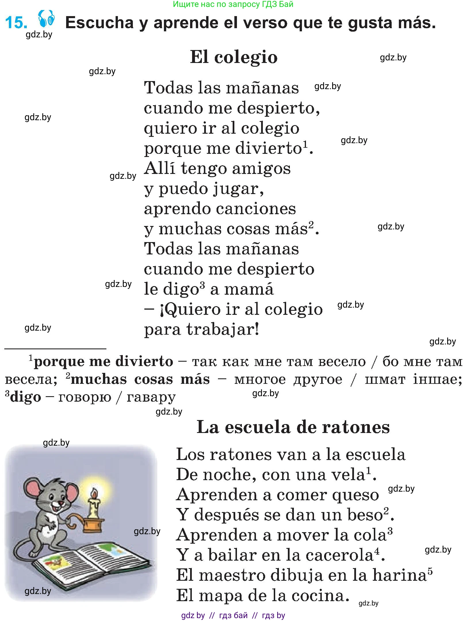 Испанский язык, 4 класс Учебник, авторы: Гриневич Елена Карловна, Бахар Лариса Николаевна, издательство Вышэйшая школа, Минск, 2019, красного цвета, Часть 2, страница 34, номер 15, Условие