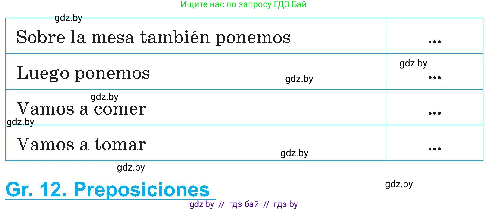 Испанский язык, 4 класс Учебник, авторы: Гриневич Елена Карловна, Бахар Лариса Николаевна, издательство Вышэйшая школа, Минск, 2019, красного цвета, Часть 2, страница 56, номер 13, Условие (продолжение 2)