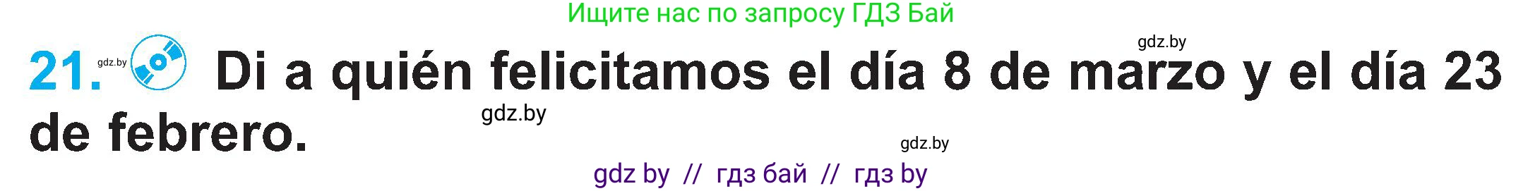 Испанский язык, 4 класс Учебник, авторы: Гриневич Елена Карловна, Бахар Лариса Николаевна, издательство Вышэйшая школа, Минск, 2019, красного цвета, Часть 2, страница 61, номер 21, Условие