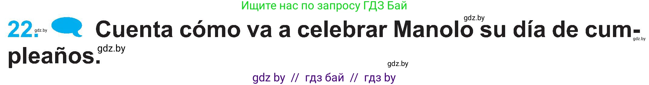 Испанский язык, 4 класс Учебник, авторы: Гриневич Елена Карловна, Бахар Лариса Николаевна, издательство Вышэйшая школа, Минск, 2019, красного цвета, Часть 2, страница 61, номер 22, Условие