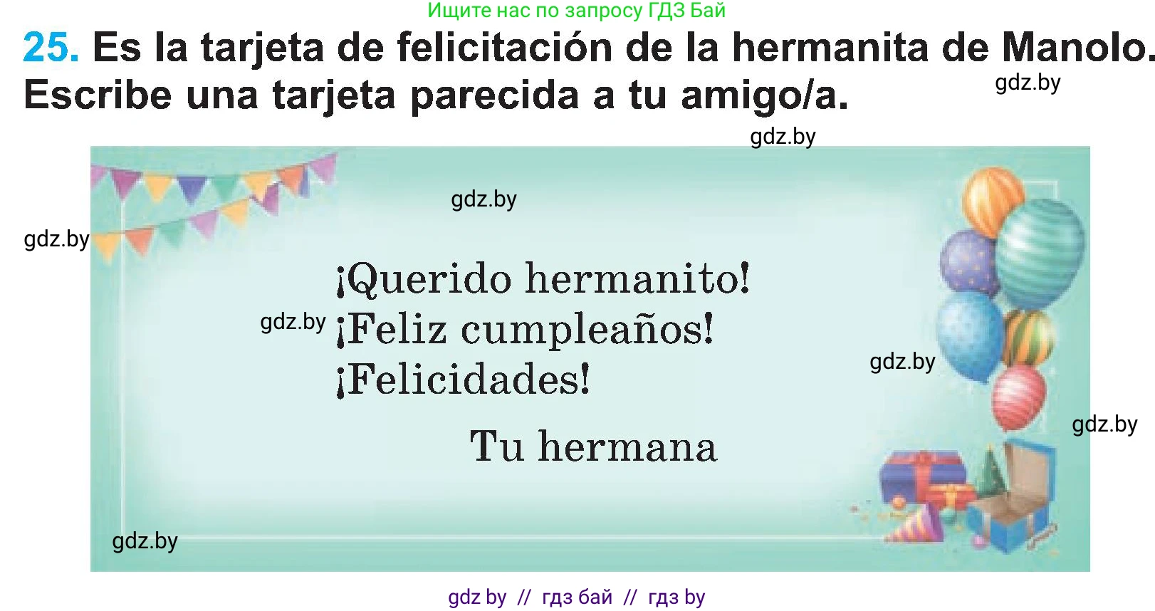 Испанский язык, 4 класс Учебник, авторы: Гриневич Елена Карловна, Бахар Лариса Николаевна, издательство Вышэйшая школа, Минск, 2019, красного цвета, Часть 2, страница 62, номер 25, Условие