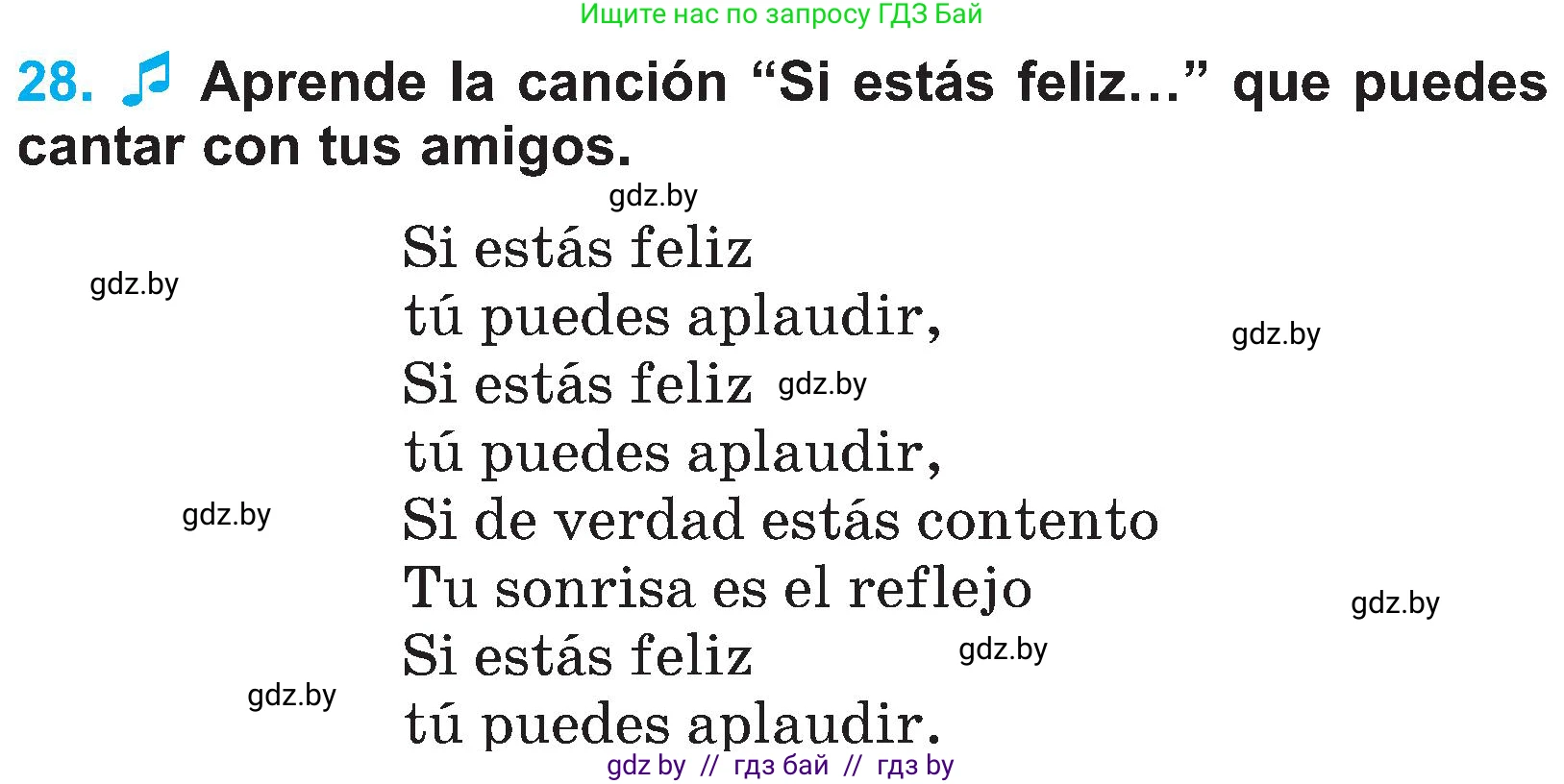 Испанский язык, 4 класс Учебник, авторы: Гриневич Елена Карловна, Бахар Лариса Николаевна, издательство Вышэйшая школа, Минск, 2019, красного цвета, Часть 2, страница 63, номер 28, Условие