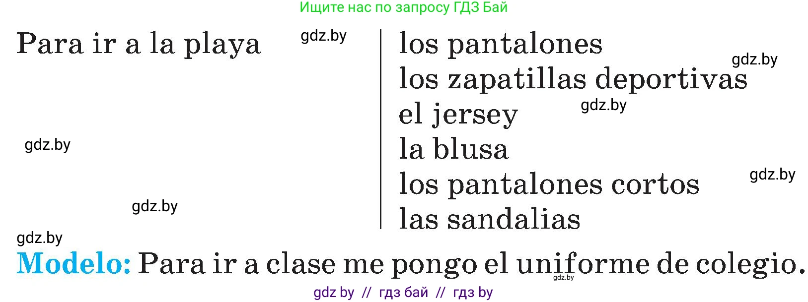 Испанский язык, 4 класс Учебник, авторы: Гриневич Елена Карловна, Бахар Лариса Николаевна, издательство Вышэйшая школа, Минск, 2019, красного цвета, Часть 2, страница 75, номер 27, Условие (продолжение 2)