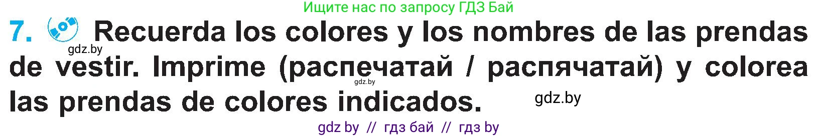 Испанский язык, 4 класс Учебник, авторы: Гриневич Елена Карловна, Бахар Лариса Николаевна, издательство Вышэйшая школа, Минск, 2019, красного цвета, Часть 2, страница 67, номер 7, Условие
