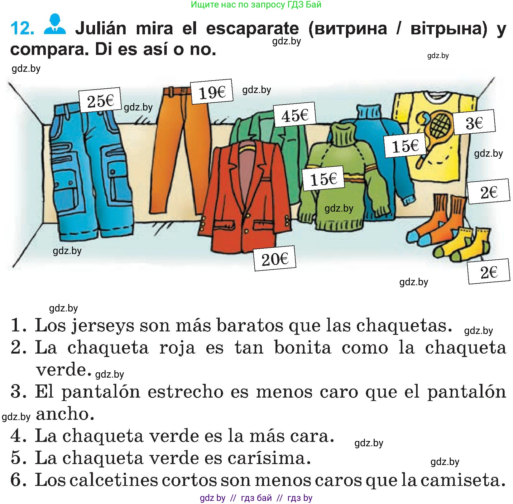 Испанский язык, 4 класс Учебник, авторы: Гриневич Елена Карловна, Бахар Лариса Николаевна, издательство Вышэйшая школа, Минск, 2019, красного цвета, Часть 2, страница 94, номер 12, Условие