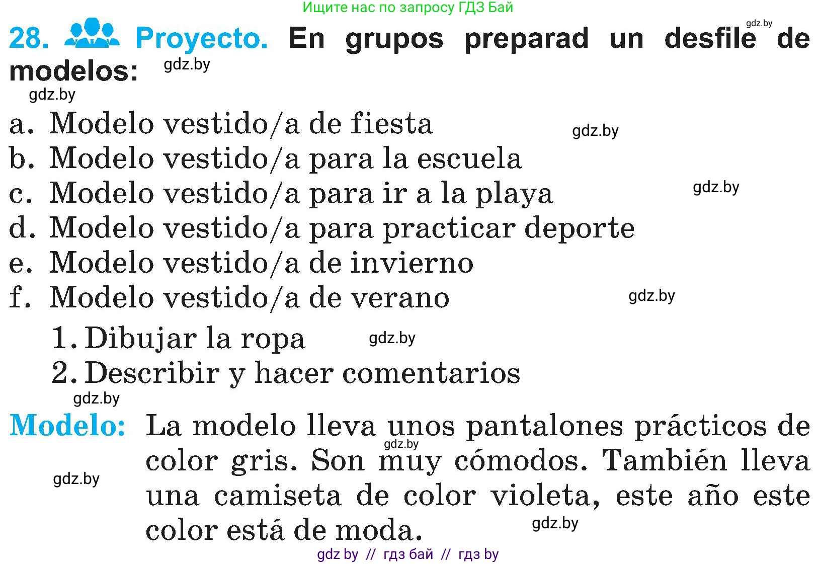 Испанский язык, 4 класс Учебник, авторы: Гриневич Елена Карловна, Бахар Лариса Николаевна, издательство Вышэйшая школа, Минск, 2019, красного цвета, Часть 2, страница 99, номер 28, Условие