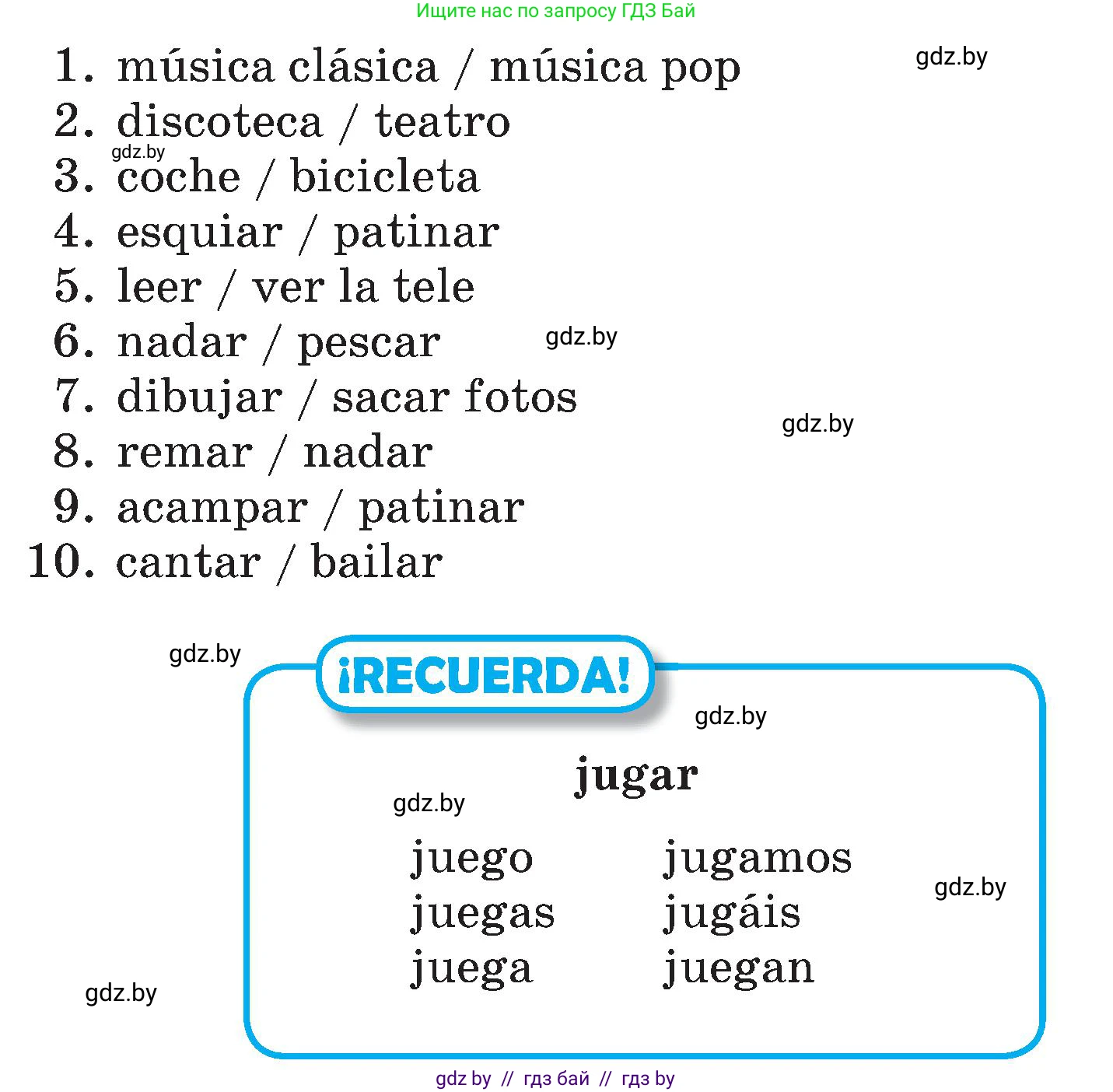 Испанский язык, 4 класс Учебник, авторы: Гриневич Елена Карловна, Бахар Лариса Николаевна, издательство Вышэйшая школа, Минск, 2019, красного цвета, Часть 2, страница 105, номер 17, Условие (продолжение 2)