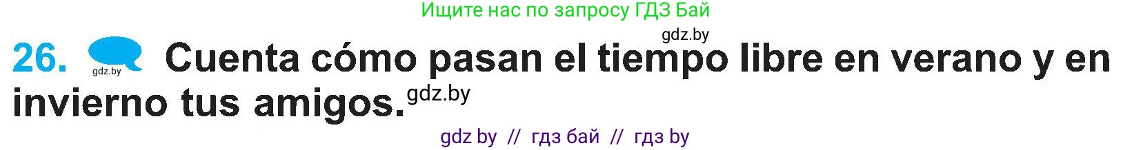 Испанский язык, 4 класс Учебник, авторы: Гриневич Елена Карловна, Бахар Лариса Николаевна, издательство Вышэйшая школа, Минск, 2019, красного цвета, Часть 2, страница 111, номер 26, Условие
