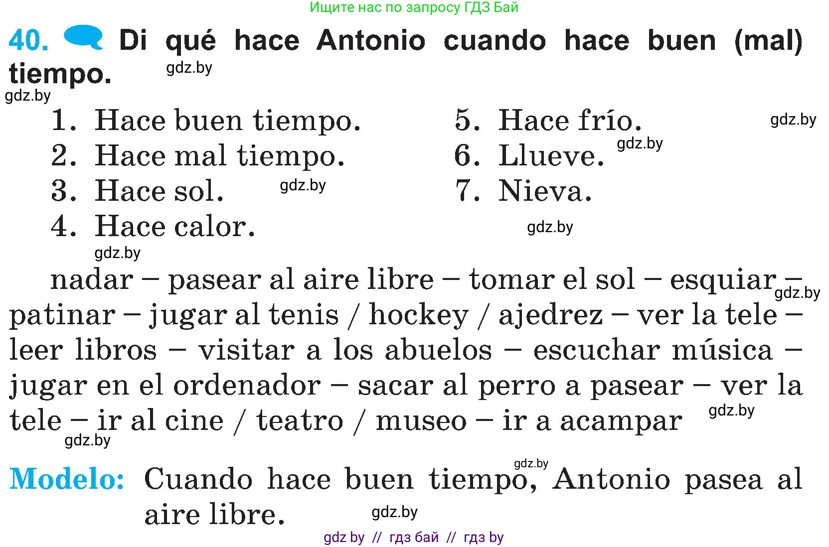 Испанский язык, 4 класс Учебник, авторы: Гриневич Елена Карловна, Бахар Лариса Николаевна, издательство Вышэйшая школа, Минск, 2019, красного цвета, Часть 2, страница 117, номер 40, Условие