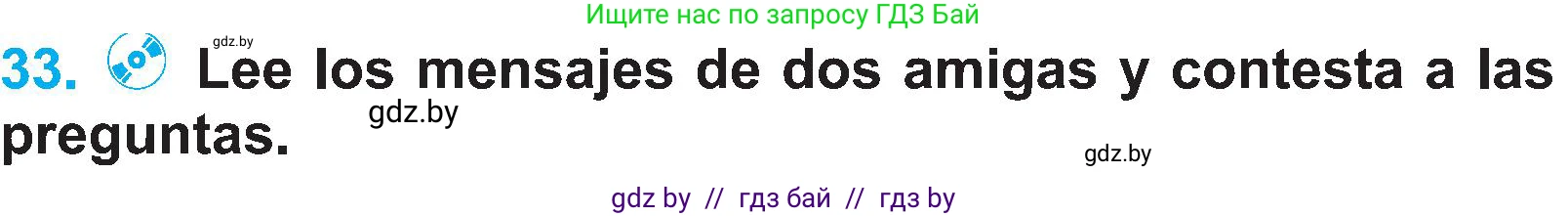 Испанский язык, 4 класс Учебник, авторы: Гриневич Елена Карловна, Бахар Лариса Николаевна, издательство Вышэйшая школа, Минск, 2019, красного цвета, Часть 2, страница 130, номер 33, Условие