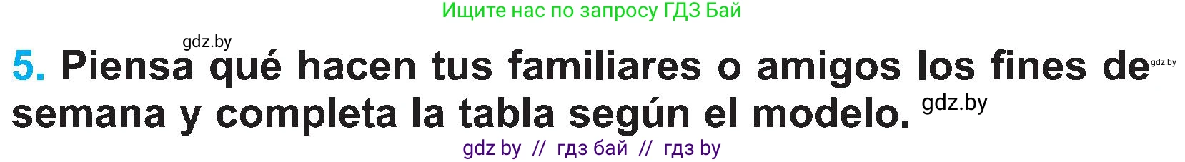 Испанский язык, 4 класс Учебник, авторы: Гриневич Елена Карловна, Бахар Лариса Николаевна, издательство Вышэйшая школа, Минск, 2019, красного цвета, Часть 2, страница 120, номер 5, Условие