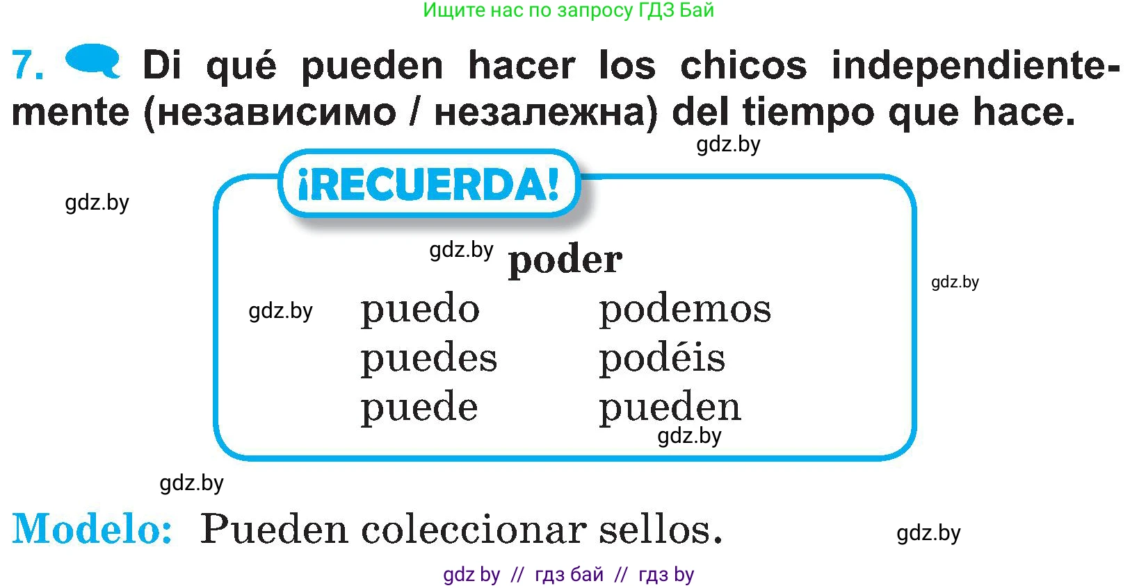 Испанский язык, 4 класс Учебник, авторы: Гриневич Елена Карловна, Бахар Лариса Николаевна, издательство Вышэйшая школа, Минск, 2019, красного цвета, Часть 2, страница 120, номер 7, Условие