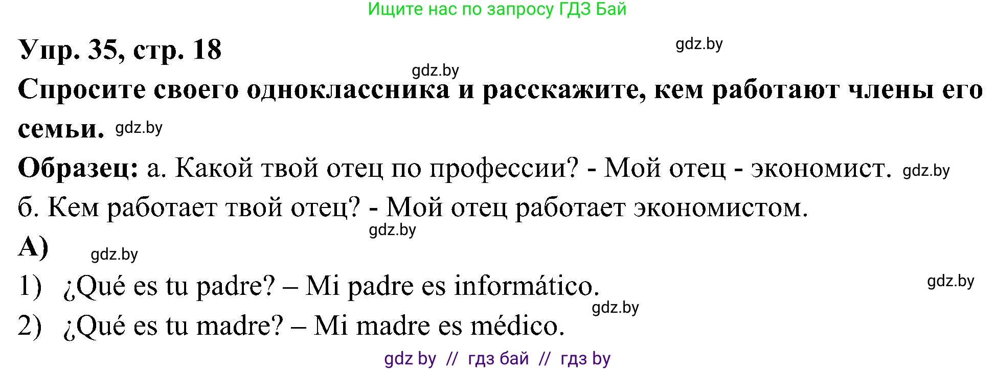 Испанский язык, 4 класс Учебник, авторы: Гриневич Елена Карловна, Бахар Лариса Николаевна, издательство Вышэйшая школа, Минск, 2019, красного цвета, Часть 1, страница 18, номер 35, Решение