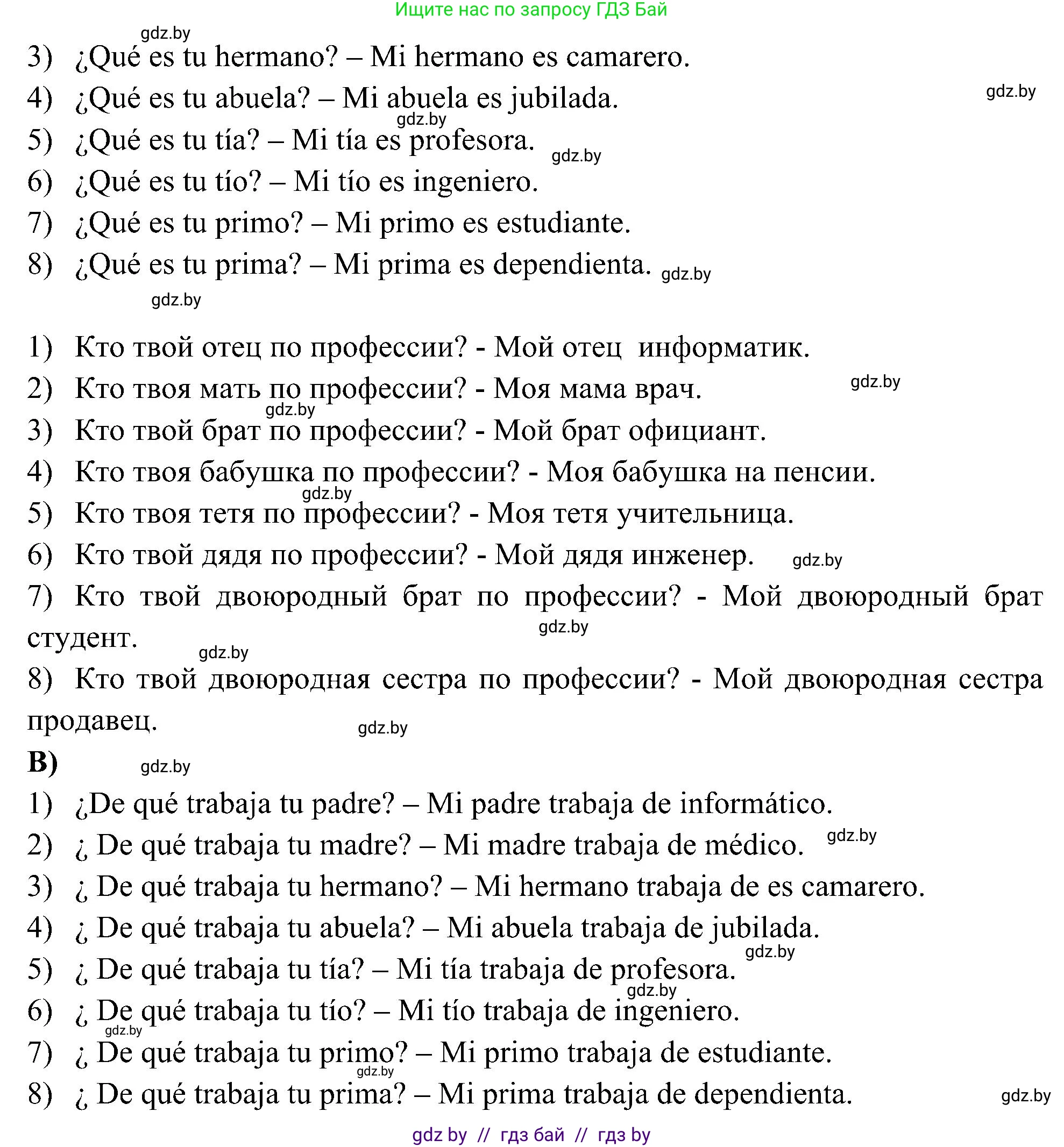 Испанский язык, 4 класс Учебник, авторы: Гриневич Елена Карловна, Бахар Лариса Николаевна, издательство Вышэйшая школа, Минск, 2019, красного цвета, Часть 1, страница 18, номер 35, Решение (продолжение 2)