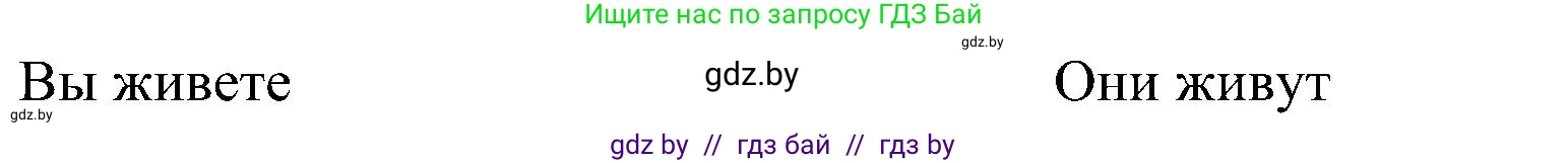 Испанский язык, 4 класс Учебник, авторы: Гриневич Елена Карловна, Бахар Лариса Николаевна, издательство Вышэйшая школа, Минск, 2019, красного цвета, Часть 1, страница 26, номер 56, Решение (продолжение 2)