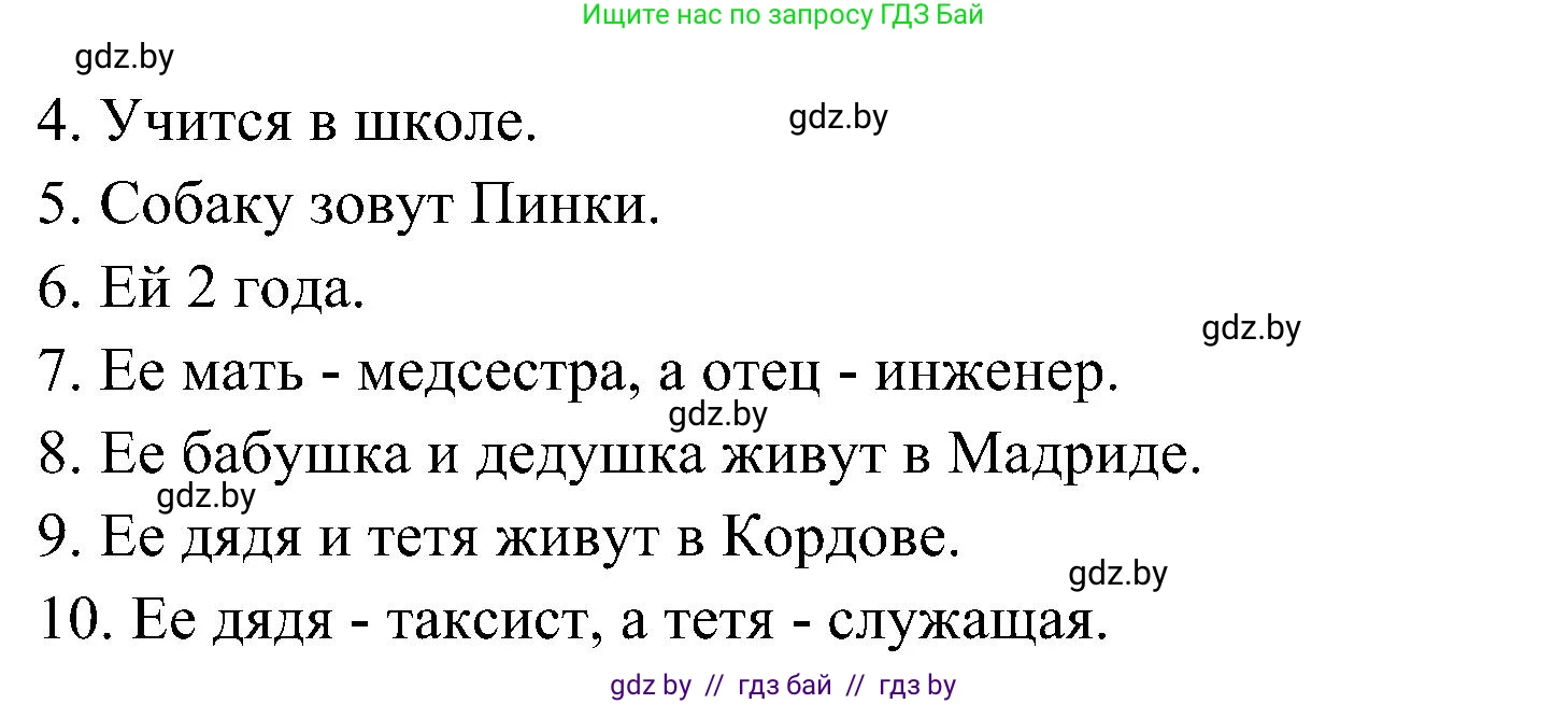 Испанский язык, 4 класс Учебник, авторы: Гриневич Елена Карловна, Бахар Лариса Николаевна, издательство Вышэйшая школа, Минск, 2019, красного цвета, Часть 1, страница 28, номер 62, Решение (продолжение 2)